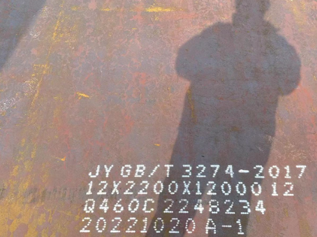 监利Q460高强钢板